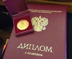 Купить диплом в России официально -1474908967