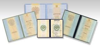 Купить диплом ГУУ по низкой цене -509601373