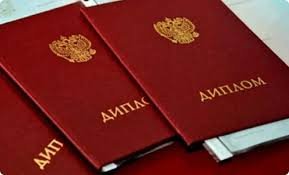 Купить диплом МИРТШБ официально