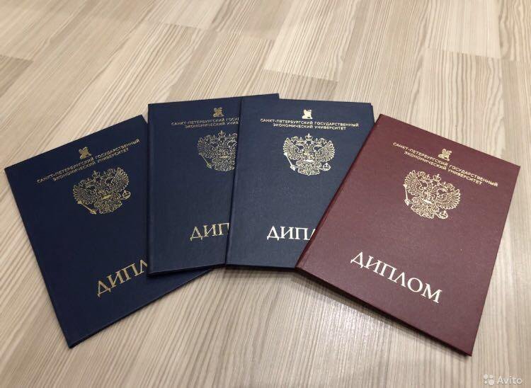 Купить диплом СПбГАУ бланк ГОЗНАК все, что вам нужно знать