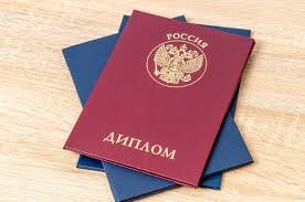 Купить диплом СПбГТУРП бланк ГОЗНАК Как и где приобрести Купить диплом СПбГТУРП бланк ГОЗНАК Как и где приобрести