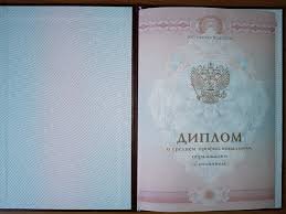 Купить диплом в Ангарске Как и где это сделать -397949951